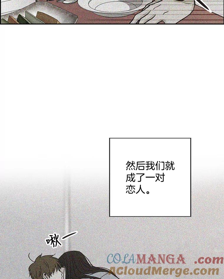 《消失的新郎》67.下定决心分手的瞬间 第49页