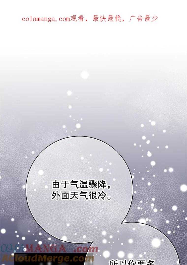 《第8位契约新娘》66.救治祭司 第1页