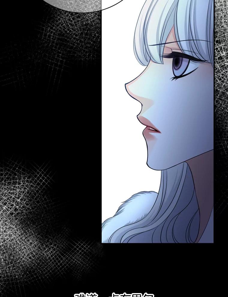 《第8位契约新娘》66.救治祭司 第36页