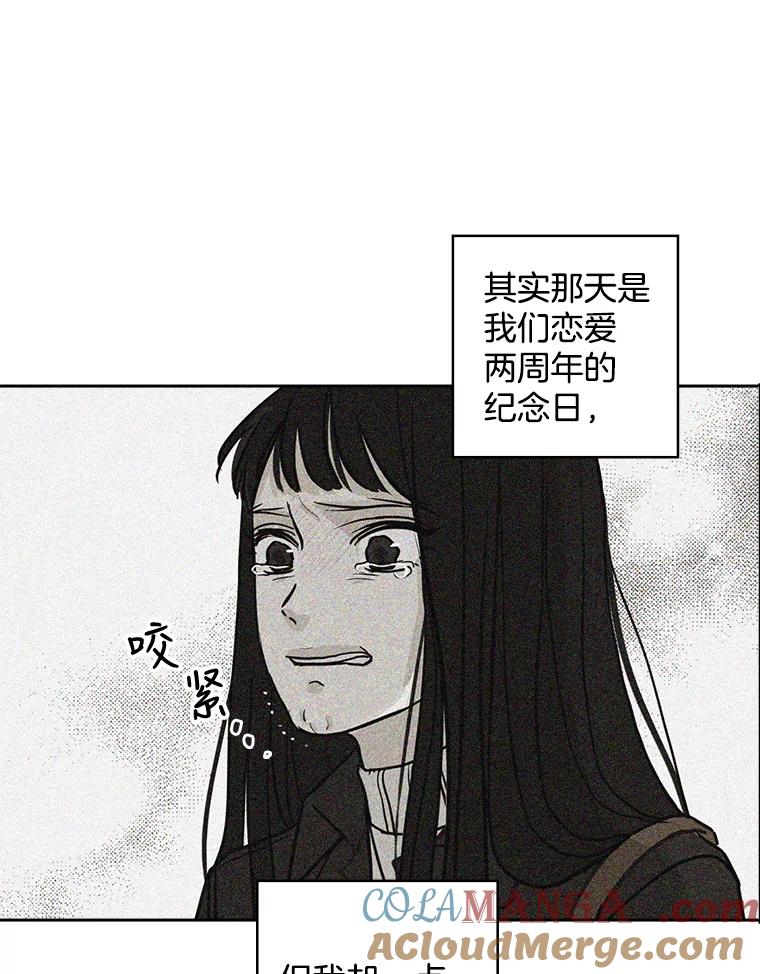 《消失的新郎》67.下定决心分手的瞬间 第85页