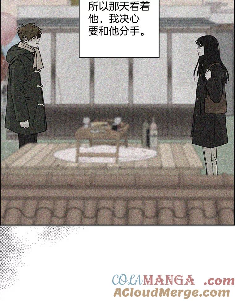 《消失的新郎》67.下定决心分手的瞬间 第88页