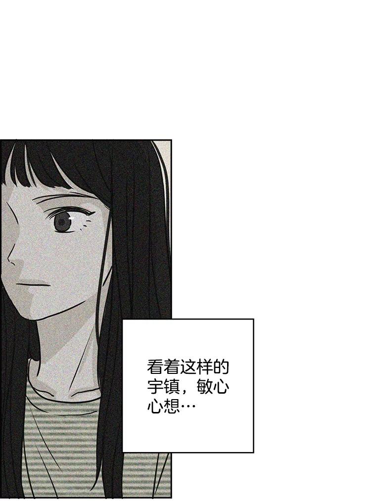 《消失的新郎》67.下定决心分手的瞬间 第8页
