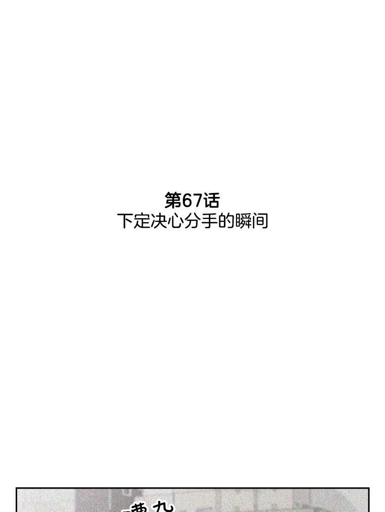 《消失的新郎》67.下定决心分手的瞬间 第2页