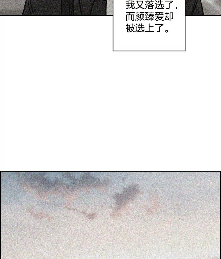 《消失的新郎》67.下定决心分手的瞬间 第75页