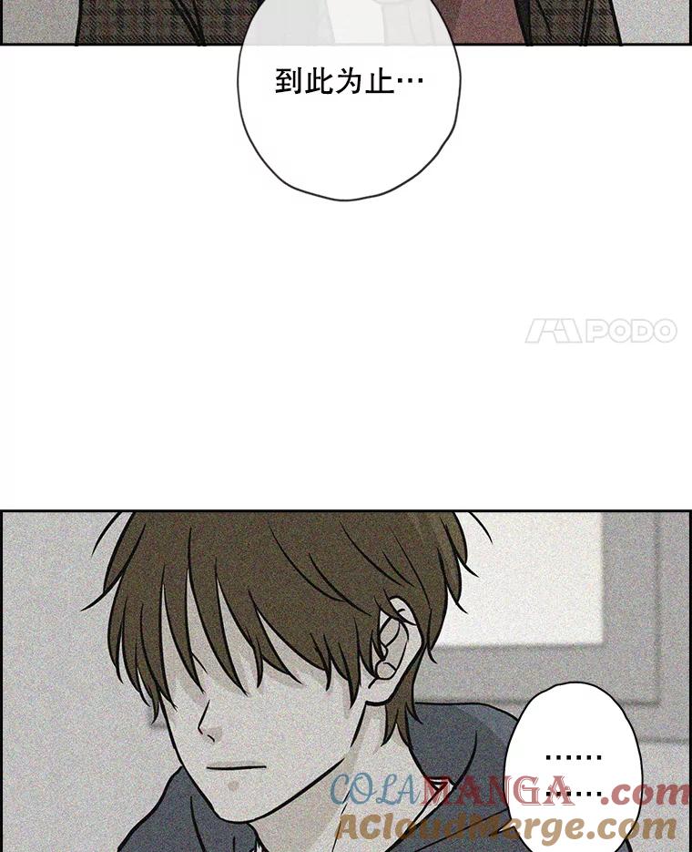 《消失的新郎》68.未曾说出口的话 第4页