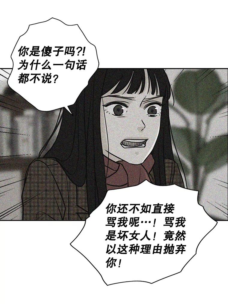 《消失的新郎》68.未曾说出口的话 第9页
