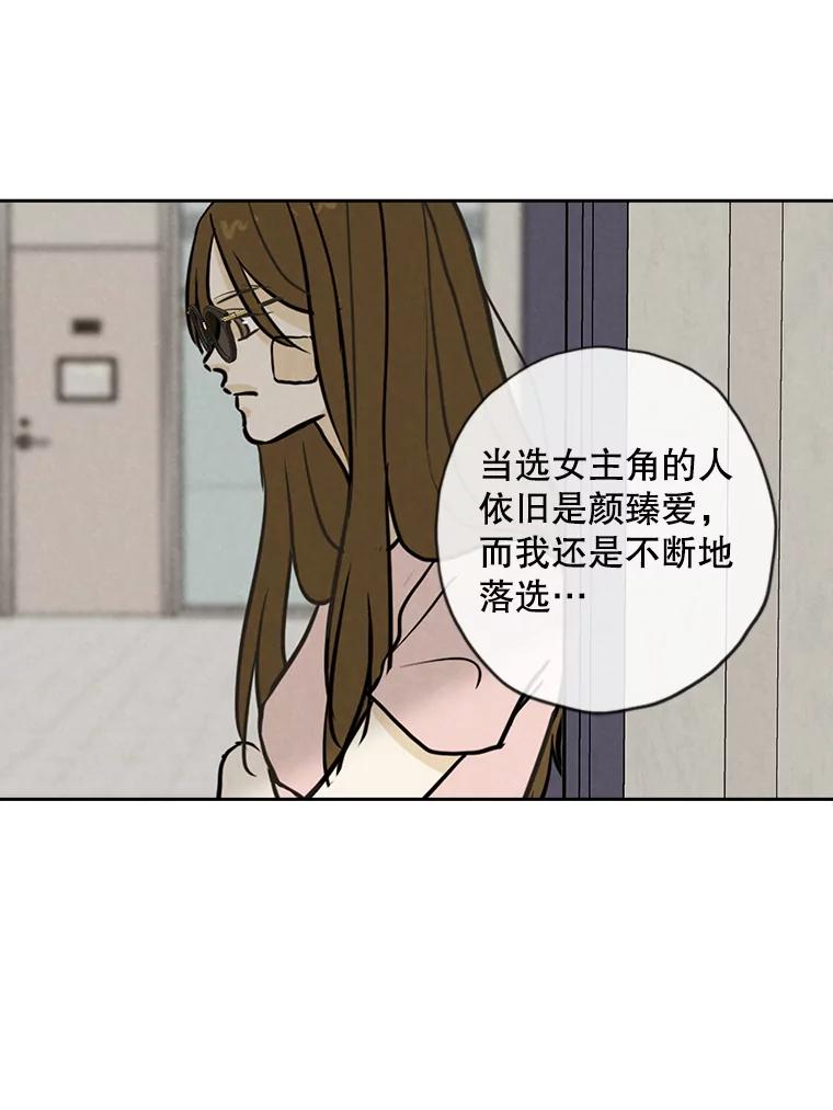 《消失的新郎》68.未曾说出口的话 第26页