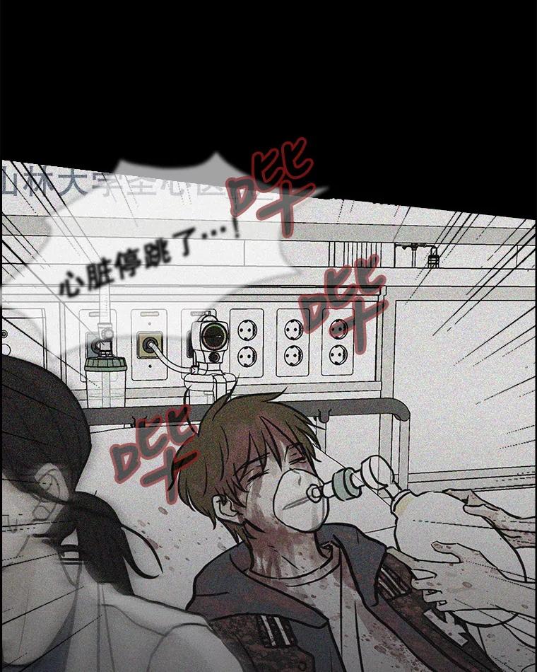 《消失的新郎》68.未曾说出口的话 第48页
