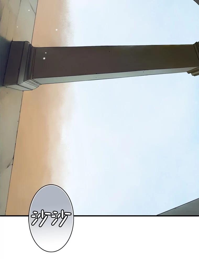 《第8位契约新娘》67.治愈能力 第15页