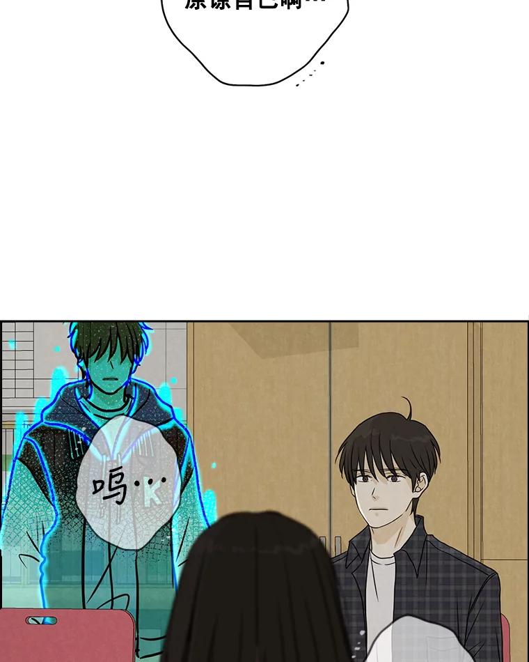 《消失的新郎》68.未曾说出口的话 第71页