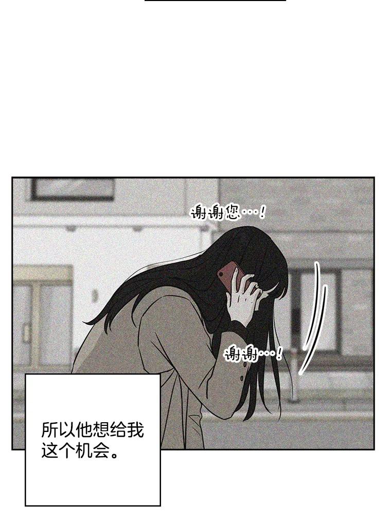 《消失的新郎》68.未曾说出口的话 第29页