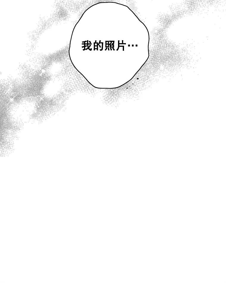 《消失的新郎》68.未曾说出口的话 第93页