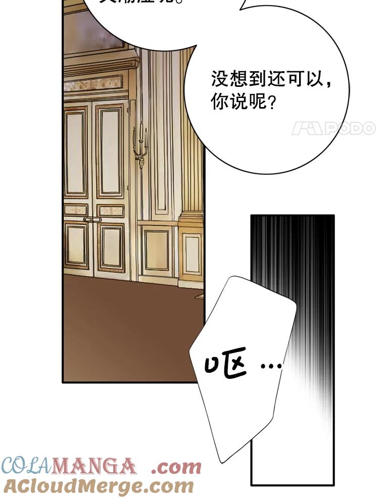 《第8位契约新娘》67.治愈能力 第4页