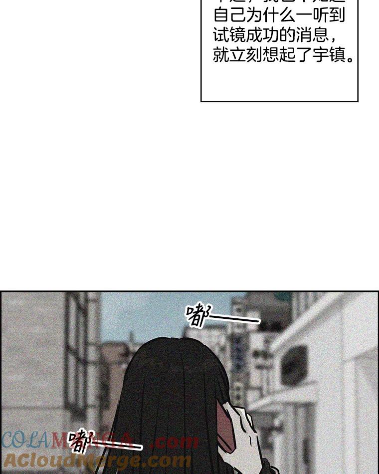 《消失的新郎》68.未曾说出口的话 第31页