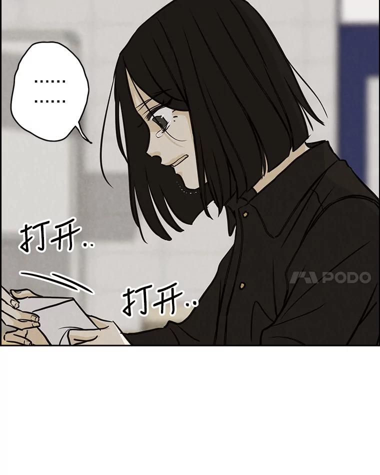 《消失的新郎》68.未曾说出口的话 第84页