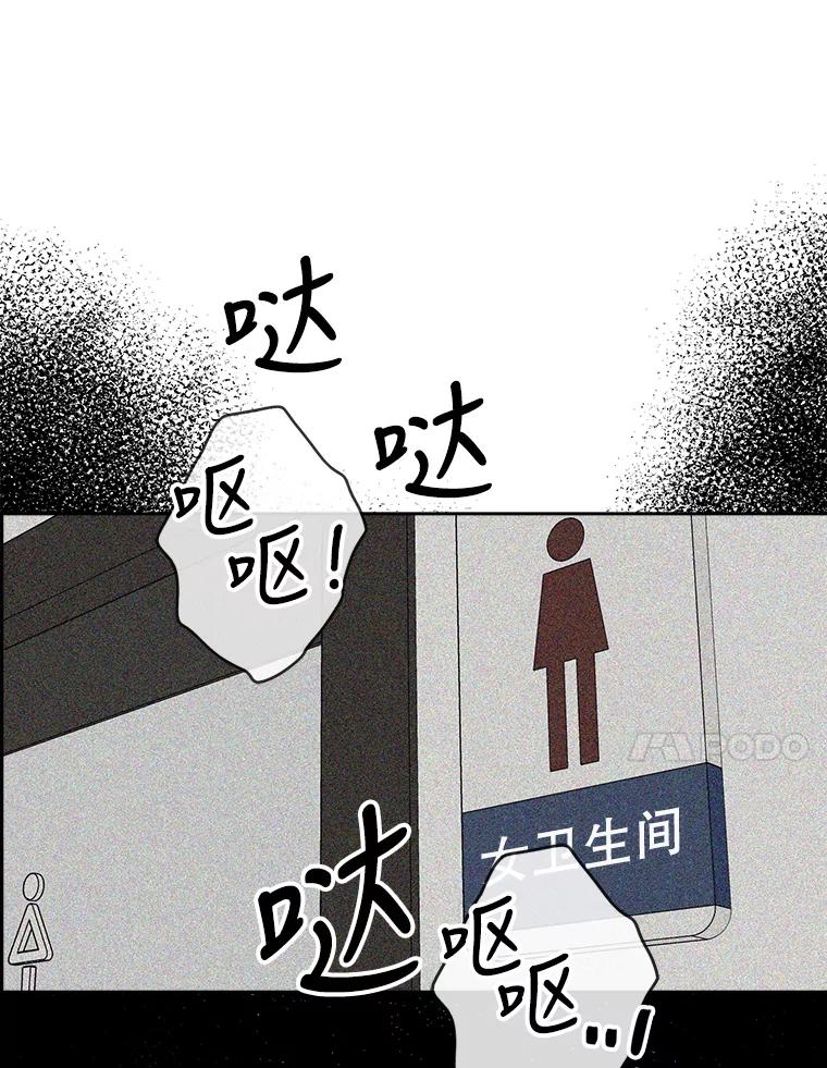 《消失的新郎》68.未曾说出口的话 第60页