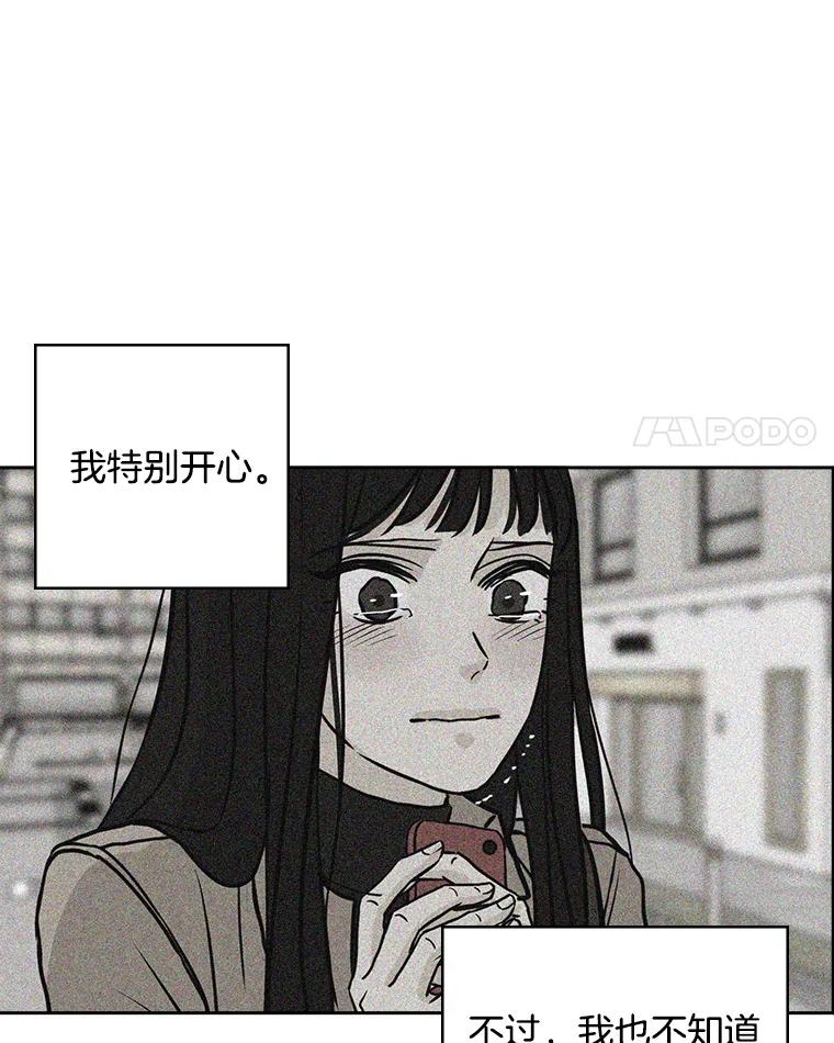 《消失的新郎》68.未曾说出口的话 第30页