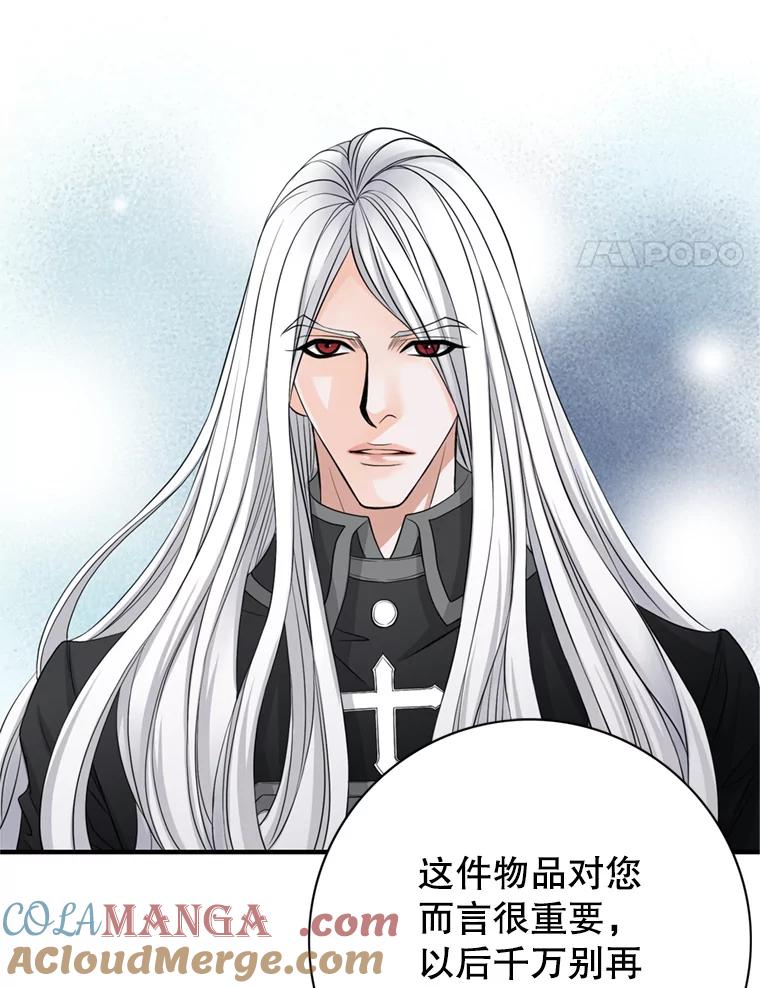 《第8位契约新娘》67.治愈能力 第73页