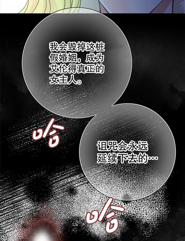 《第8位契约新娘》67.治愈能力 第62页