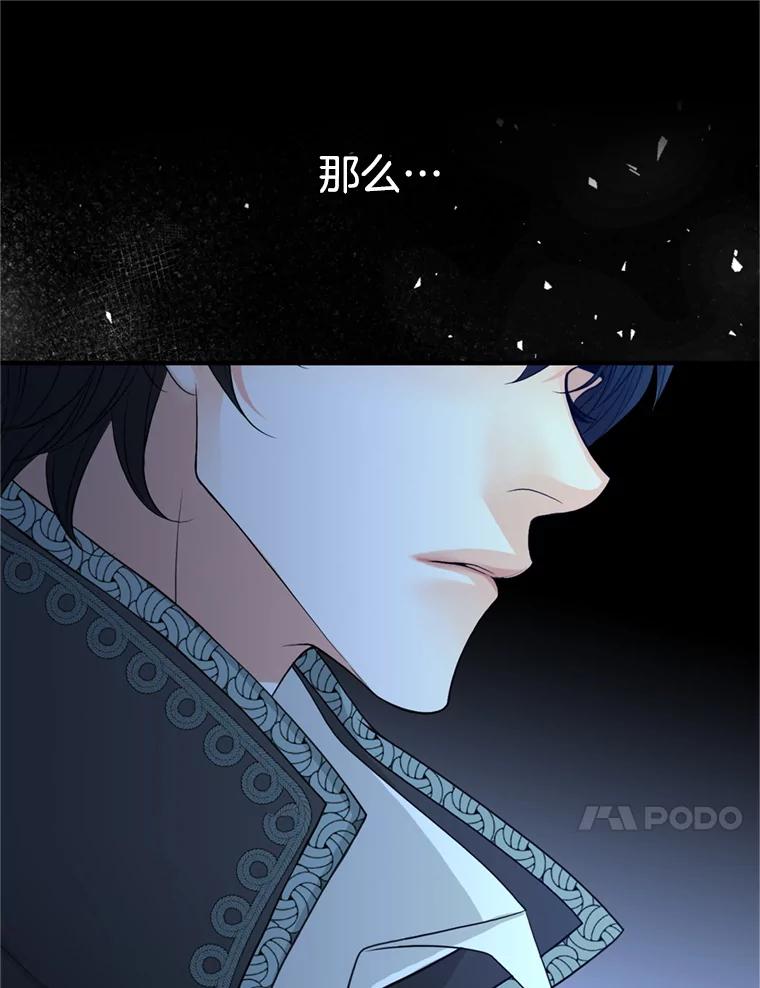 《第8位契约新娘》67.治愈能力 第33页