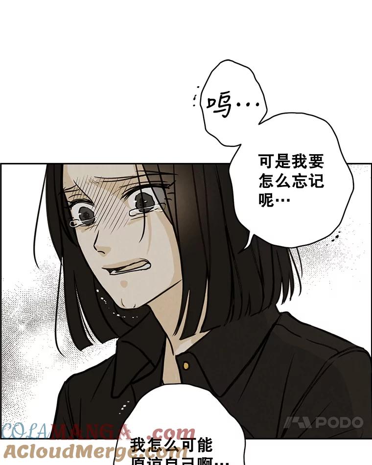 《消失的新郎》68.未曾说出口的话 第70页