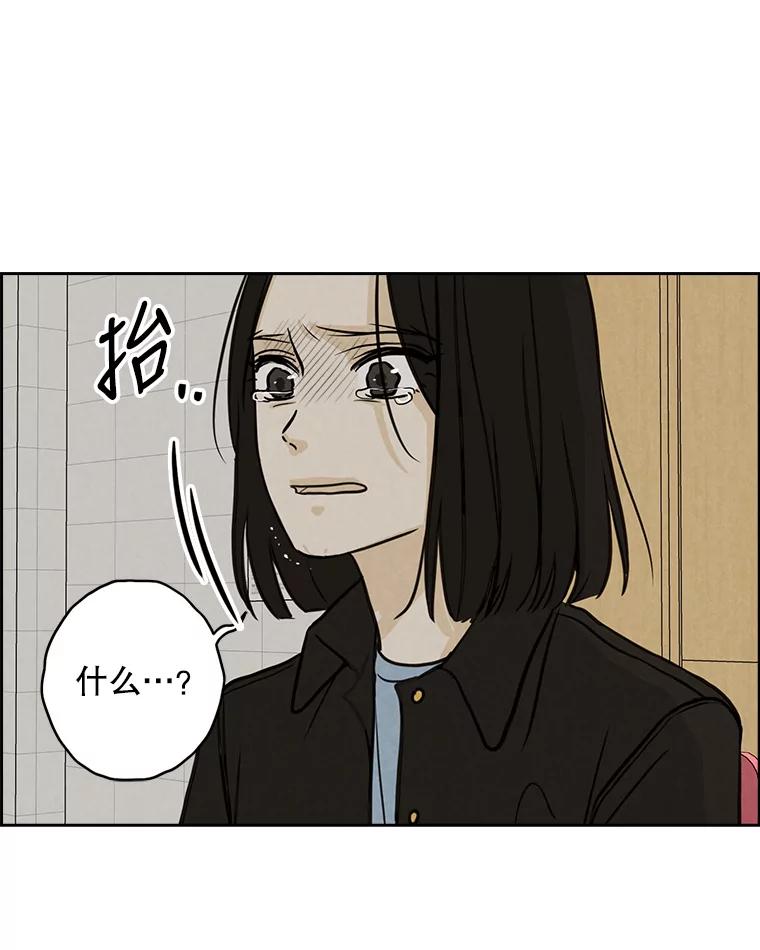 《消失的新郎》68.未曾说出口的话 第78页