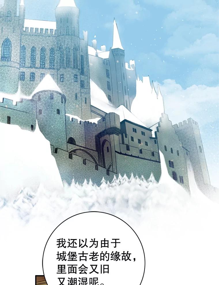 《第8位契约新娘》67.治愈能力 第3页