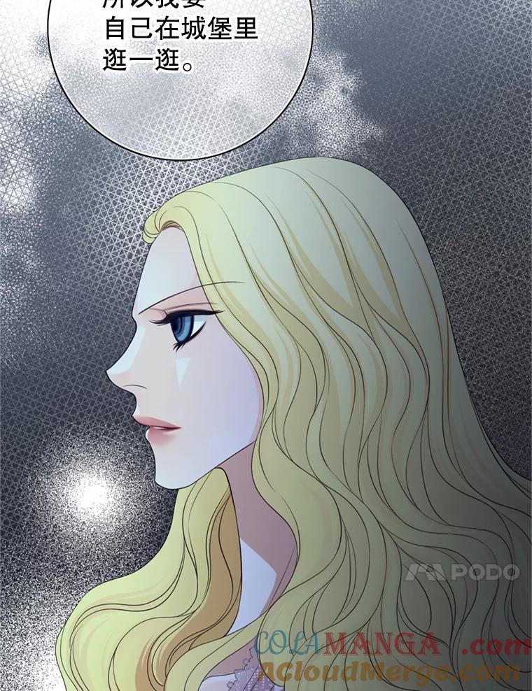 《第8位契约新娘》67.治愈能力 第10页