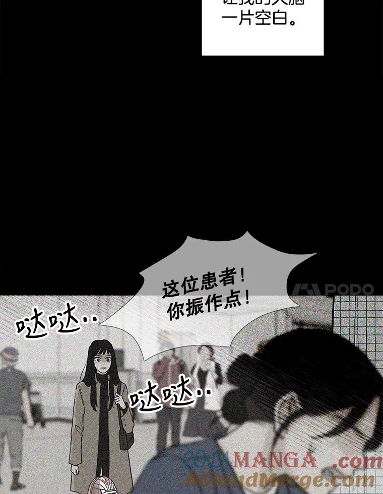 《消失的新郎》68.未曾说出口的话 第40页