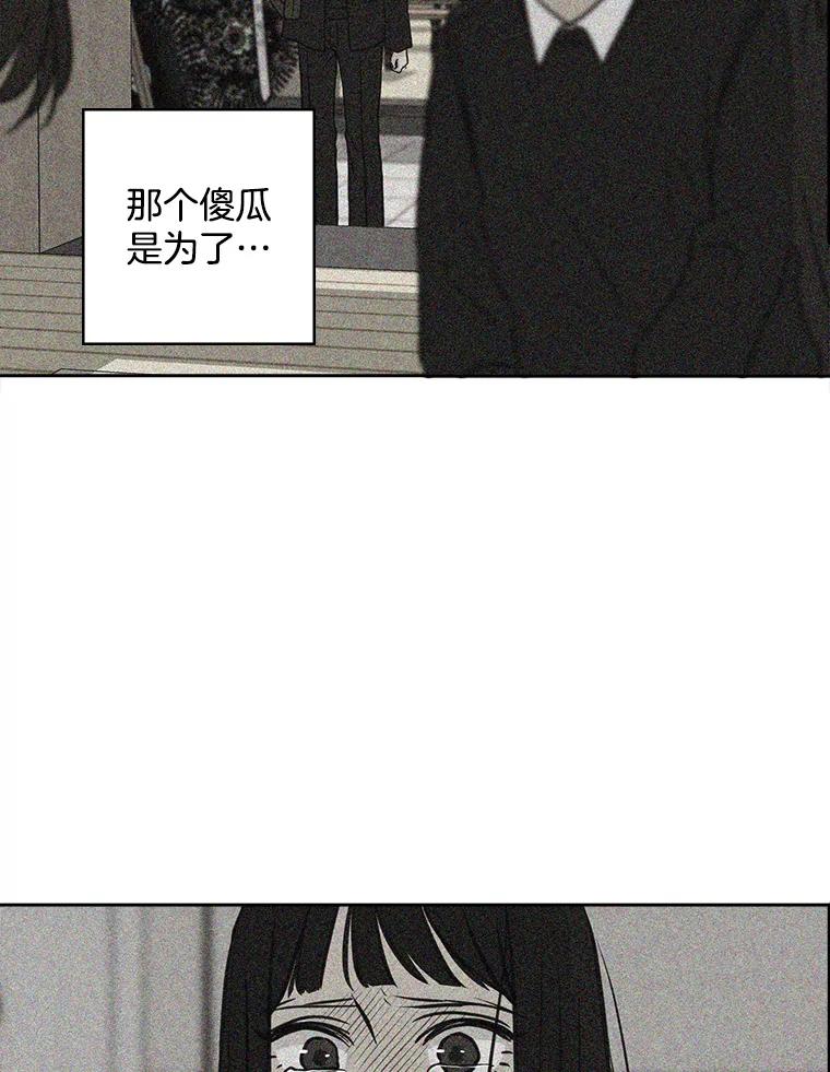 《消失的新郎》68.未曾说出口的话 第56页