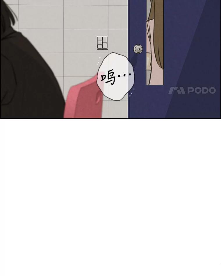 《消失的新郎》68.未曾说出口的话 第74页