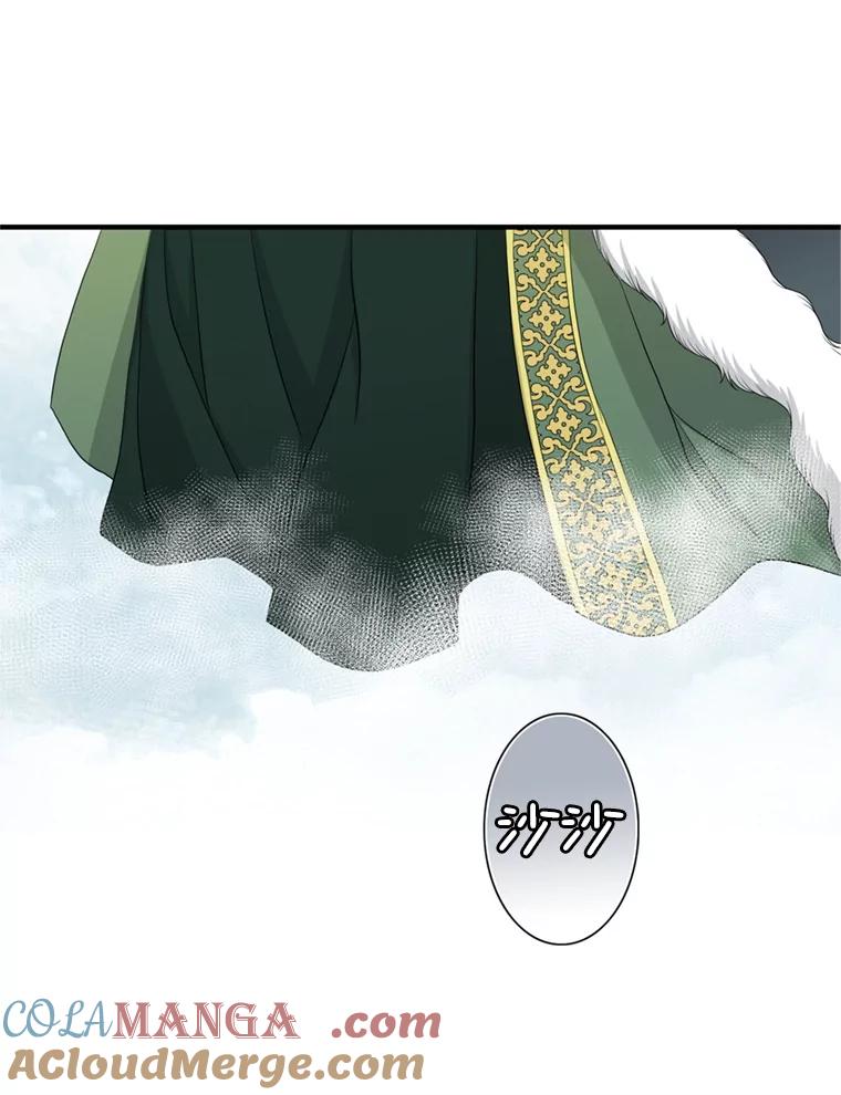 《第8位契约新娘》67.治愈能力 第16页