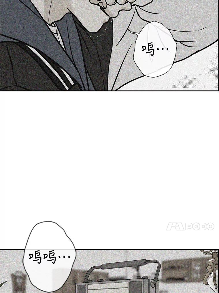 《消失的新郎》68.未曾说出口的话 第20页