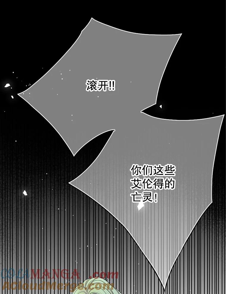 《第8位契约新娘》67.治愈能力 第58页