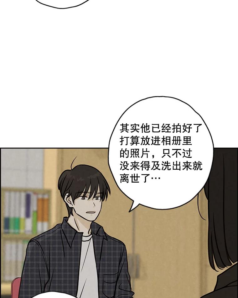 《消失的新郎》68.未曾说出口的话 第80页