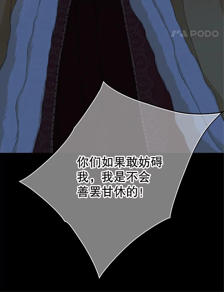 《第8位契约新娘》67.治愈能力 第60页