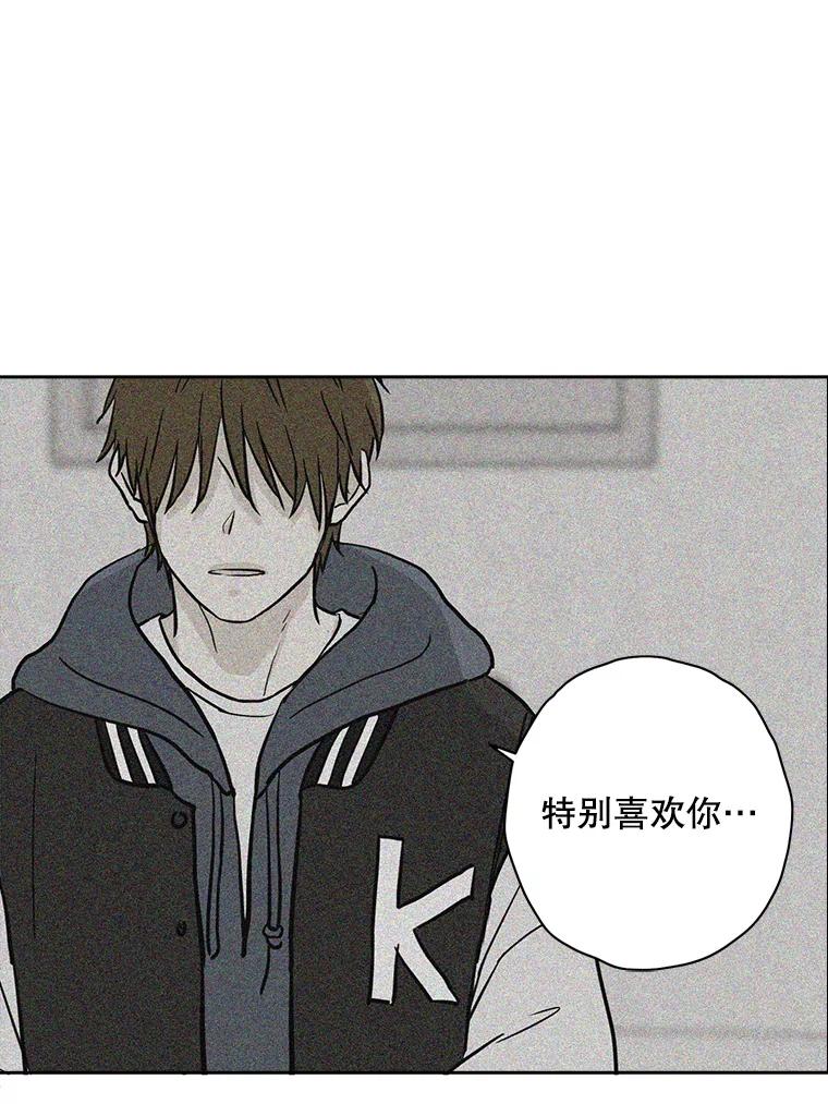 《消失的新郎》68.未曾说出口的话 第12页