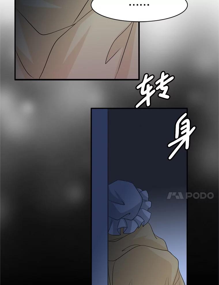 《第8位契约新娘》67.治愈能力 第66页