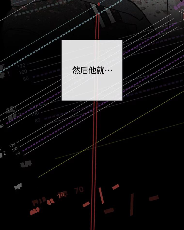 《消失的新郎》68.未曾说出口的话 第51页