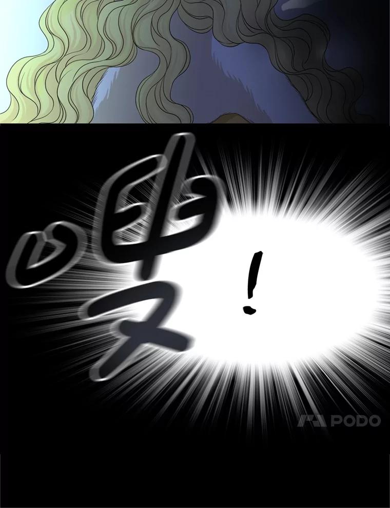《第8位契约新娘》67.治愈能力 第56页