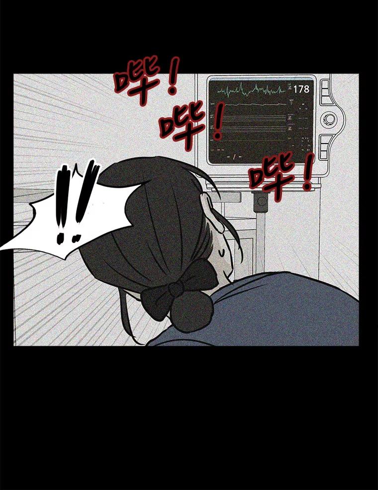 《消失的新郎》68.未曾说出口的话 第45页
