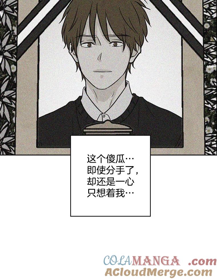 《消失的新郎》68.未曾说出口的话 第58页