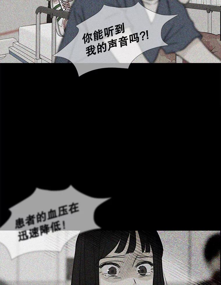 《消失的新郎》68.未曾说出口的话 第41页