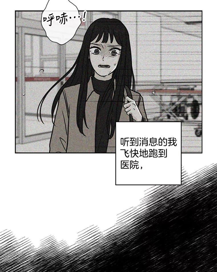 《消失的新郎》68.未曾说出口的话 第36页