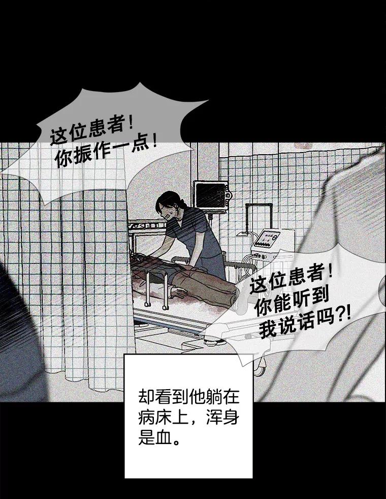 《消失的新郎》68.未曾说出口的话 第38页