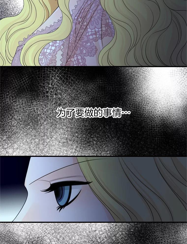 《第8位契约新娘》67.治愈能力 第11页