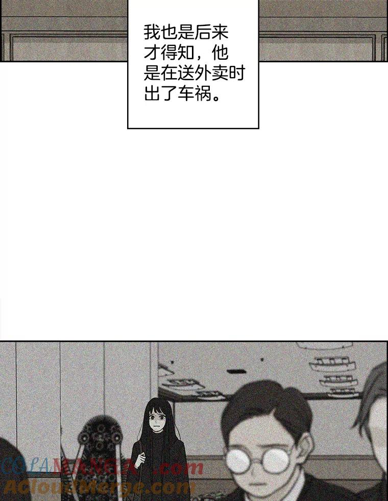 《消失的新郎》68.未曾说出口的话 第55页
