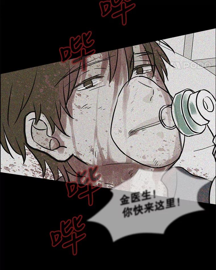 《消失的新郎》68.未曾说出口的话 第47页