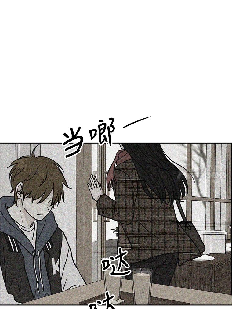 《消失的新郎》68.未曾说出口的话 第17页