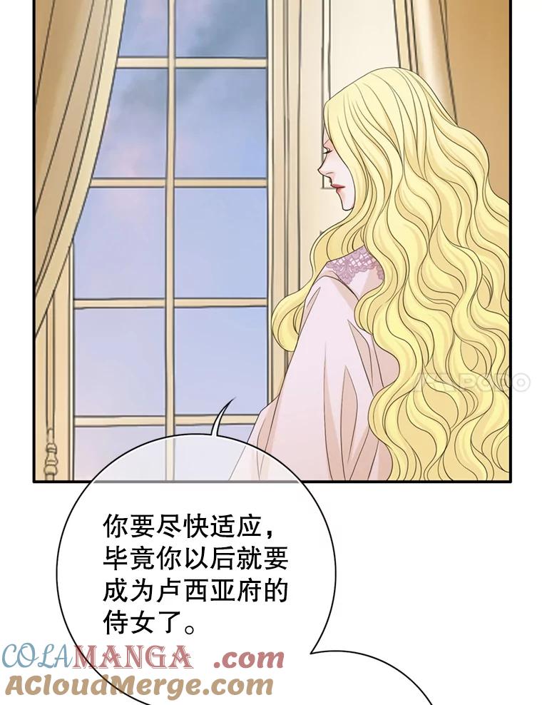 《第8位契约新娘》67.治愈能力 第7页